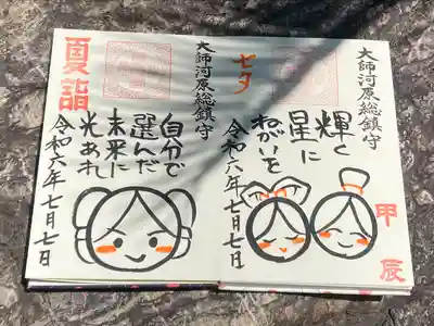 若宮八幡宮 (神奈川県)