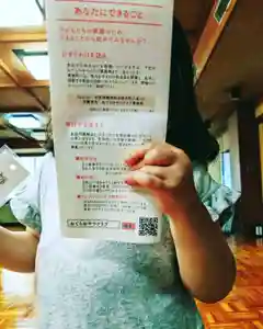 蟠龍寺の授与品その他(2020年09月27日(日) 16時38分54秒投稿)