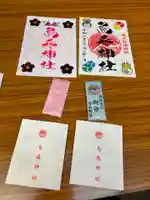 烏森神社(東京都)