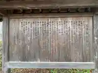 近津神社の歴史