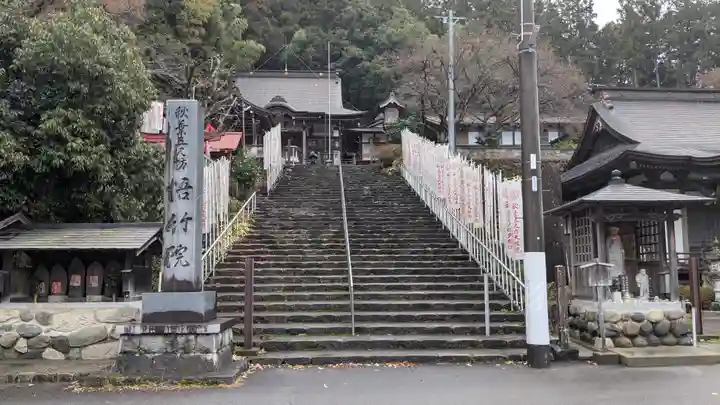 悟竹院(岐阜県)
