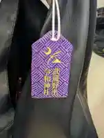 武蔵野坐令和神社(埼玉県)