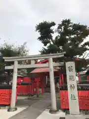 車折神社の鳥居