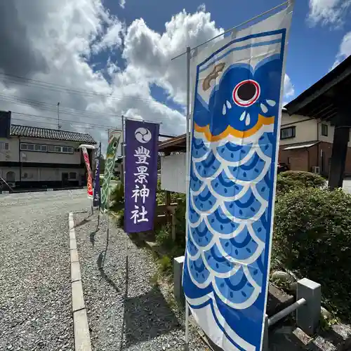 豊景神社のその他建物