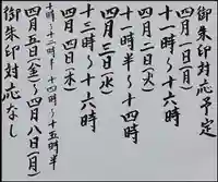 西方山極楽寺(岐阜県)