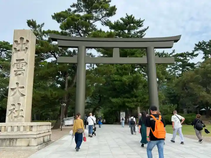 出雲大社の山門・神門