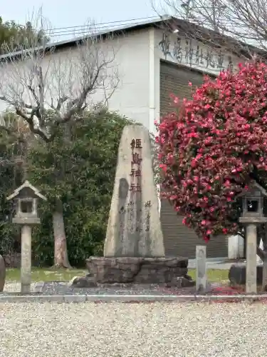 姫嶋神社の{uncategorized: "未分類", other: "その他", undefined: "問題あり", building: "その他建物", grave: "お墓", sacred_gate: "鳥居", guardian: "狛犬", statue: "像", buddha: "仏像", history: "歴史", nature: "自然", garden: "庭園", animal: "動物", pagoda: "塔", temizu: "手水舎", mountain_gate: "山門・神門", sanctuary: "本殿・本堂", subordinate: "末社・摂社", art: "芸術", scenery: "景色", jizo: "地蔵", ema: "絵馬", goshuin: "御朱印", omikuji: "おみくじ", items: "授与品その他", amulet: "お守り", goshuincho: "御朱印帳", eats: "食事", festival: "お祭り", votive_dance: "神楽", shichigosan: "七五三参", wedding: "結婚式", experience: "体験その他", initially: "初詣", around: "周辺", anti_infection: "感染症対策"}