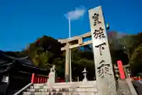 宗像大社中津宮のその他建物