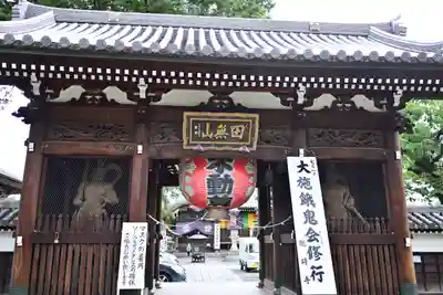 總持寺の山門・神門