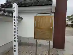 本妙寺(東京都)