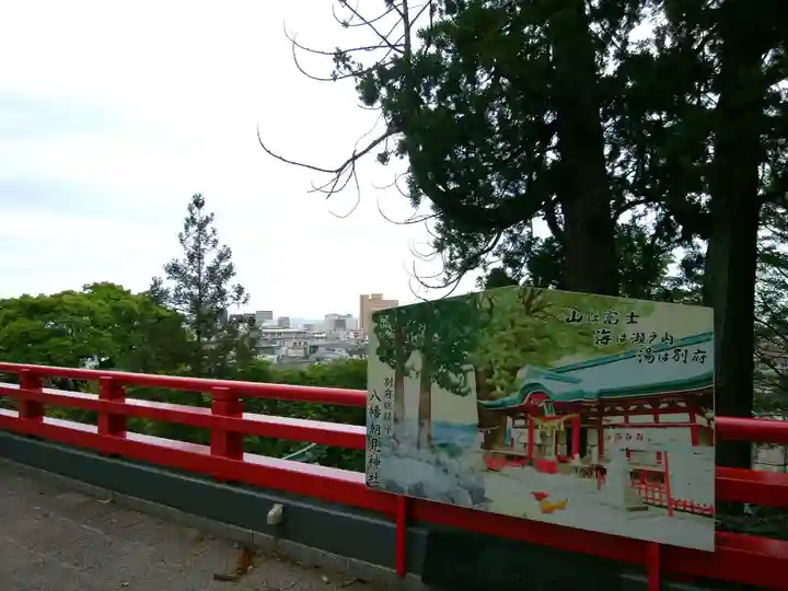 八幡朝見神社の絵馬