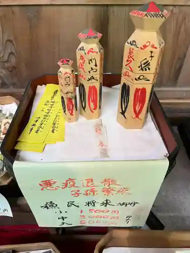 八王寺(埼玉県)