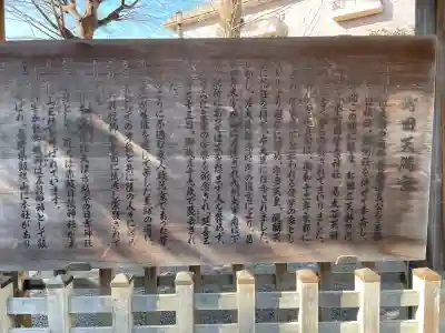 町田天満宮の{uncategorized: "未分類", other: "その他", undefined: "問題あり", building: "その他建物", grave: "お墓", sacred_gate: "鳥居", guardian: "狛犬", statue: "像", buddha: "仏像", history: "歴史", nature: "自然", garden: "庭園", animal: "動物", pagoda: "塔", temizu: "手水舎", mountain_gate: "山門・神門", sanctuary: "本殿・本堂", subordinate: "末社・摂社", art: "芸術", scenery: "景色", jizo: "地蔵", ema: "絵馬", goshuin: "御朱印", omikuji: "おみくじ", items: "授与品その他", amulet: "お守り", goshuincho: "御朱印帳", eats: "食事", festival: "お祭り", votive_dance: "神楽", shichigosan: "七五三参", wedding: "結婚式", experience: "体験その他", initially: "初詣", around: "周辺", anti_infection: "感染症対策"}