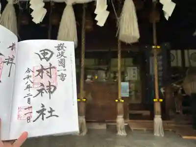 田村神社の{uncategorized: "未分類", other: "その他", undefined: "問題あり", building: "その他建物", grave: "お墓", sacred_gate: "鳥居", guardian: "狛犬", statue: "像", buddha: "仏像", history: "歴史", nature: "自然", garden: "庭園", animal: "動物", pagoda: "塔", temizu: "手水舎", mountain_gate: "山門・神門", sanctuary: "本殿・本堂", subordinate: "末社・摂社", art: "芸術", scenery: "景色", jizo: "地蔵", ema: "絵馬", goshuin: "御朱印", omikuji: "おみくじ", items: "授与品その他", amulet: "お守り", goshuincho: "御朱印帳", eats: "食事", festival: "お祭り", votive_dance: "神楽", shichigosan: "七五三参", wedding: "結婚式", experience: "体験その他", initially: "初詣", around: "周辺", anti_infection: "感染症対策"}