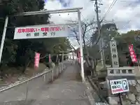 神村八幡神社(広島県)