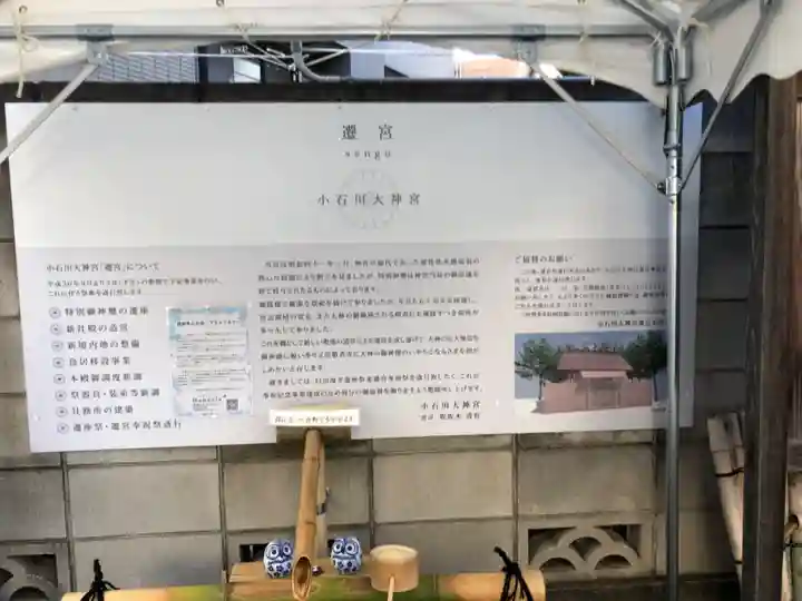 【閉業】小石川大神宮(東京都)