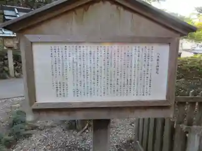 唐澤山神社(栃木県)