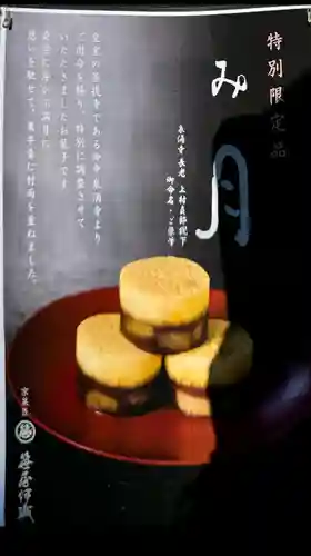 御寺 泉涌寺(京都府)