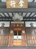 正善寺(栃木県)