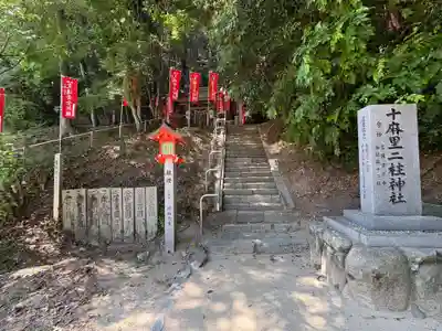 吉備津神社(広島県)