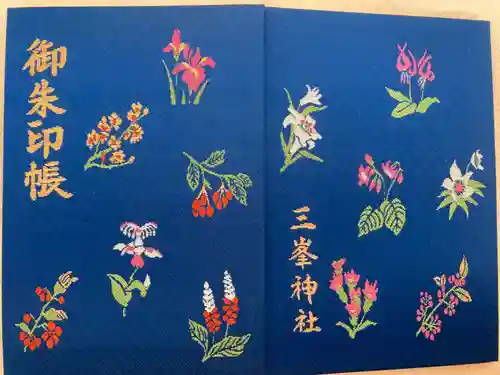 三峯神社(埼玉県)