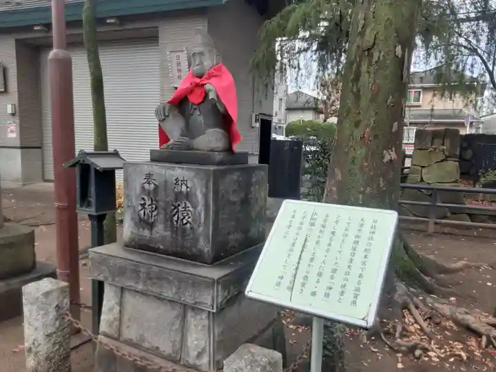 丸子山王日枝神社(神奈川県)