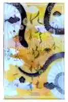 水堂須佐男神社の御朱印