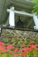 宝蔵院(東京都)