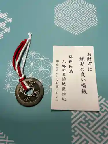 🌸乙部八幡神社(北海道)