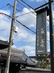 光正寺の建物その他