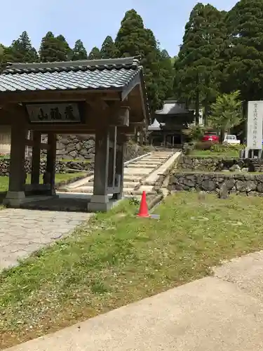 宝慶寺の山門