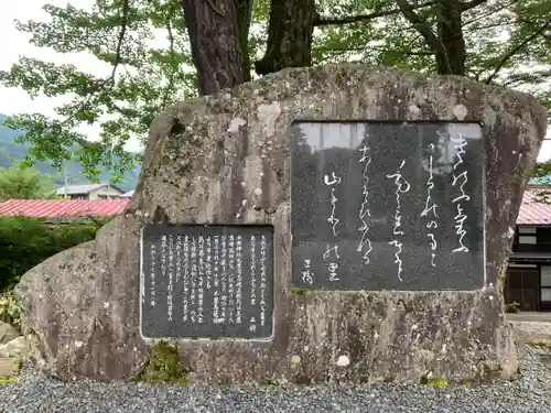 飛驒一宮水無神社のその他建物