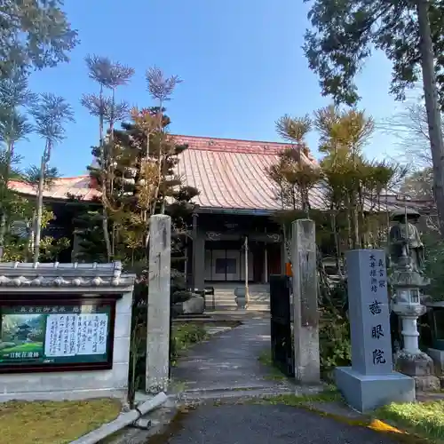 慈眼院(大阪府)