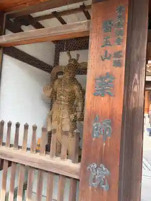 常光円満寺(大阪府)