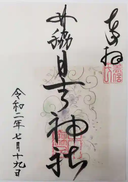 田脇日吉神社(福岡県)