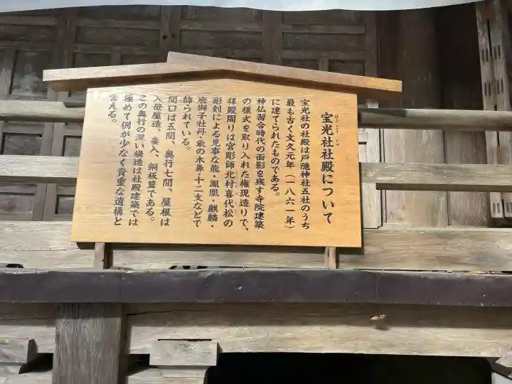 戸隠神社宝光社(長野県)