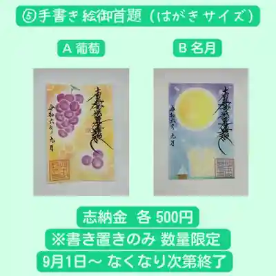 長光寺(長野県)