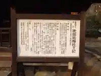 地御前神社(広島県)