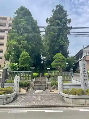 光明寺(宮城県)