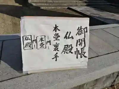 往生院六万寺のその他建物