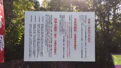 鷲子山上神社の歴史