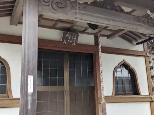 粟生寺(福井県)
