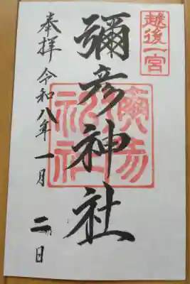 書き置きでしたがいただきました