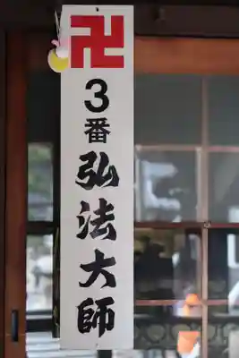 普門寺のその他建物