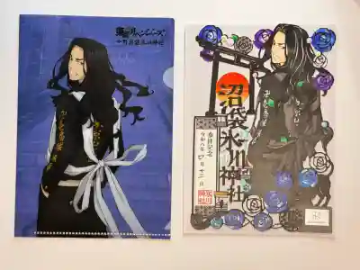 中野沼袋氷川神社の御朱印