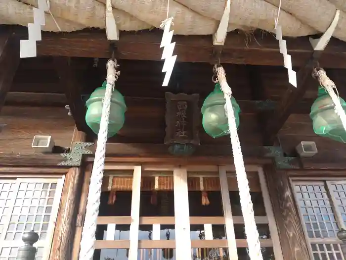 西根神社の本殿