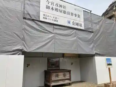 今宮戎神社の{uncategorized: "未分類", other: "その他", undefined: "問題あり", building: "その他建物", grave: "お墓", sacred_gate: "鳥居", guardian: "狛犬", statue: "像", buddha: "仏像", history: "歴史", nature: "自然", garden: "庭園", animal: "動物", pagoda: "塔", temizu: "手水舎", mountain_gate: "山門・神門", sanctuary: "本殿・本堂", subordinate: "末社・摂社", art: "芸術", scenery: "景色", jizo: "地蔵", ema: "絵馬", goshuin: "御朱印", omikuji: "おみくじ", items: "授与品その他", amulet: "お守り", goshuincho: "御朱印帳", eats: "食事", festival: "お祭り", votive_dance: "神楽", shichigosan: "七五三参", wedding: "結婚式", experience: "体験その他", initially: "初詣", around: "周辺", anti_infection: "感染症対策"}