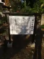 五所神社(神奈川県)