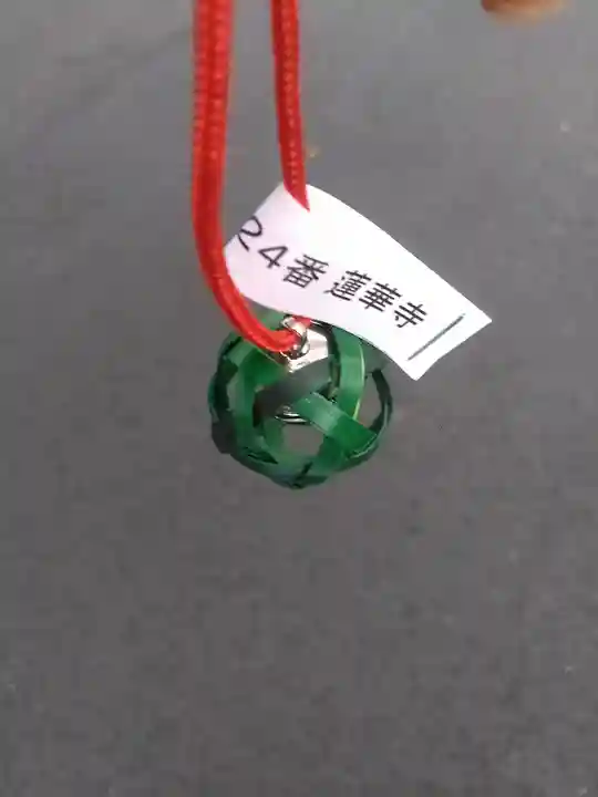 蓮華寺の授与品その他