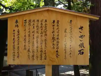 諏訪大社下社秋宮の歴史